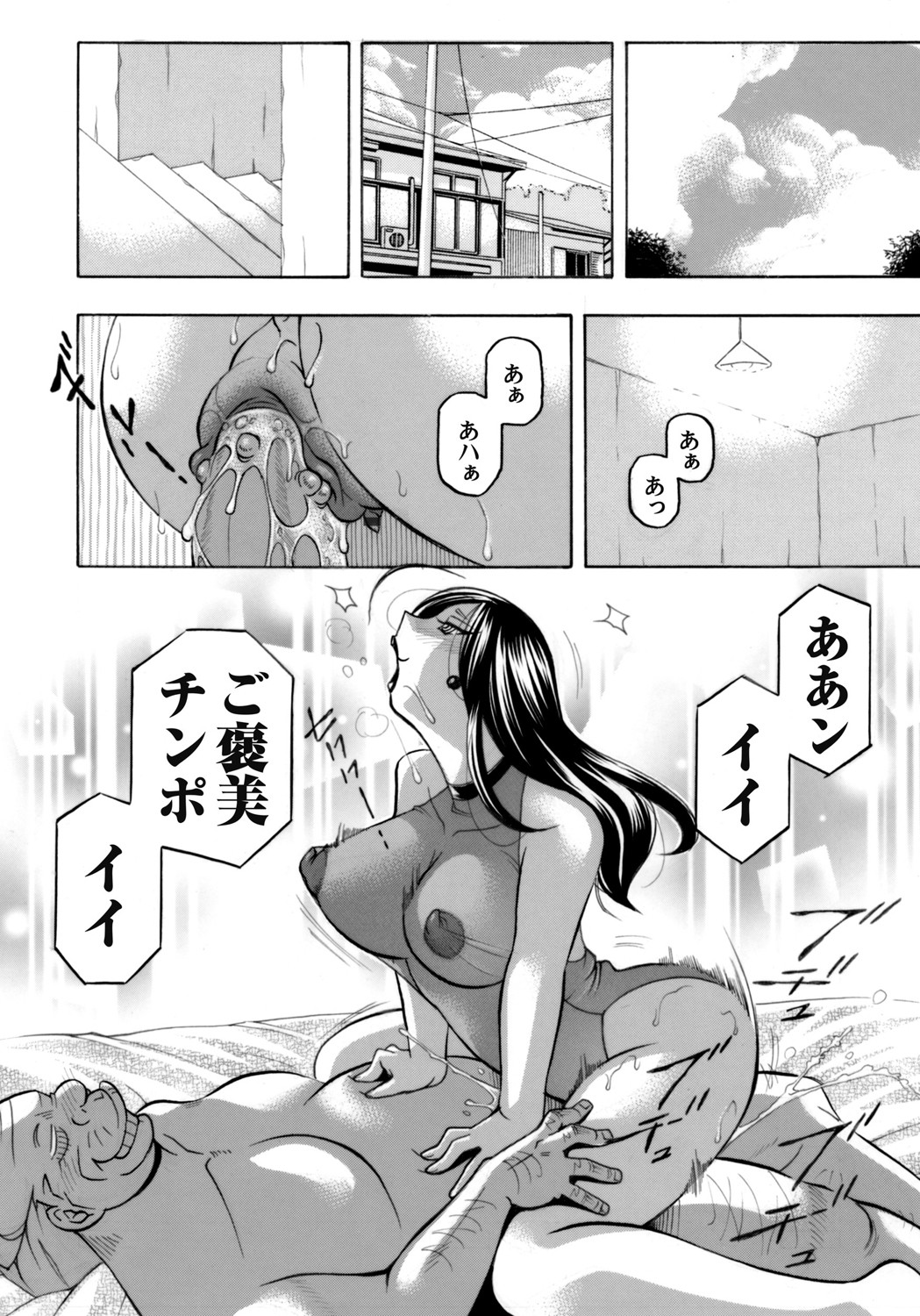 COMIC Magnum Vol. 136 - Page 17