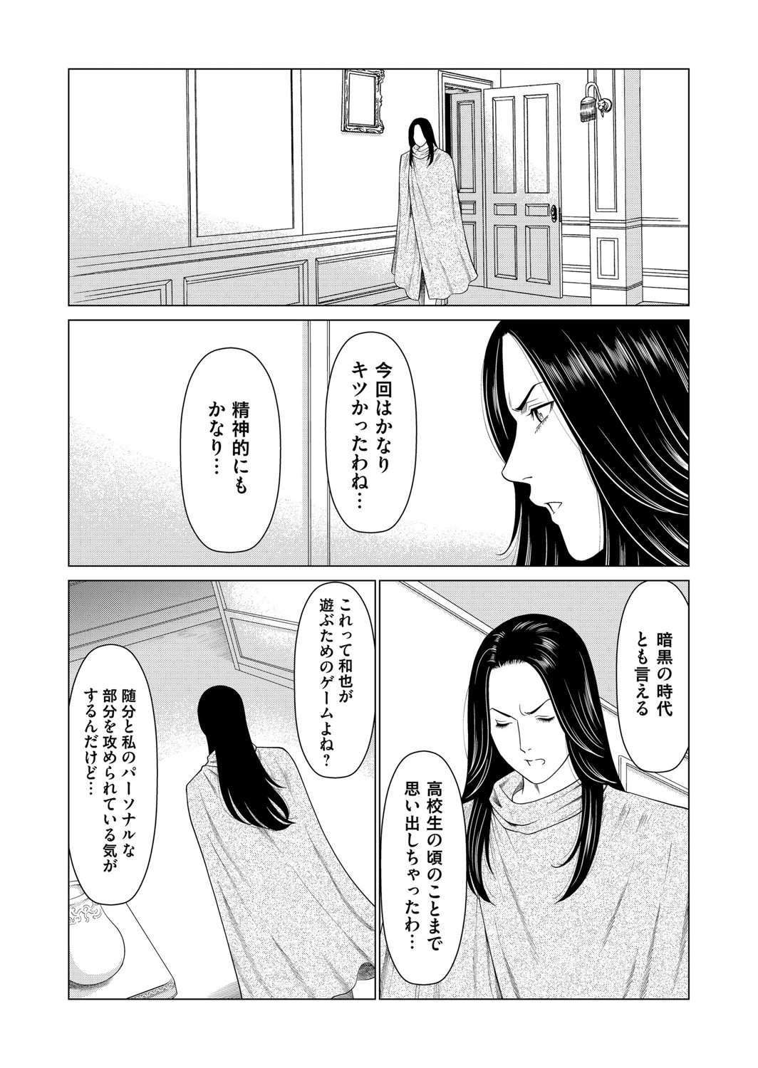 COMIC Magnum Vol. 136 - Page 57
