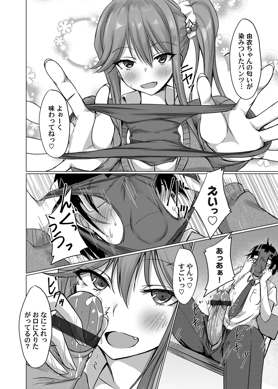 COMIC Magnum Vol. 136 - Page 89