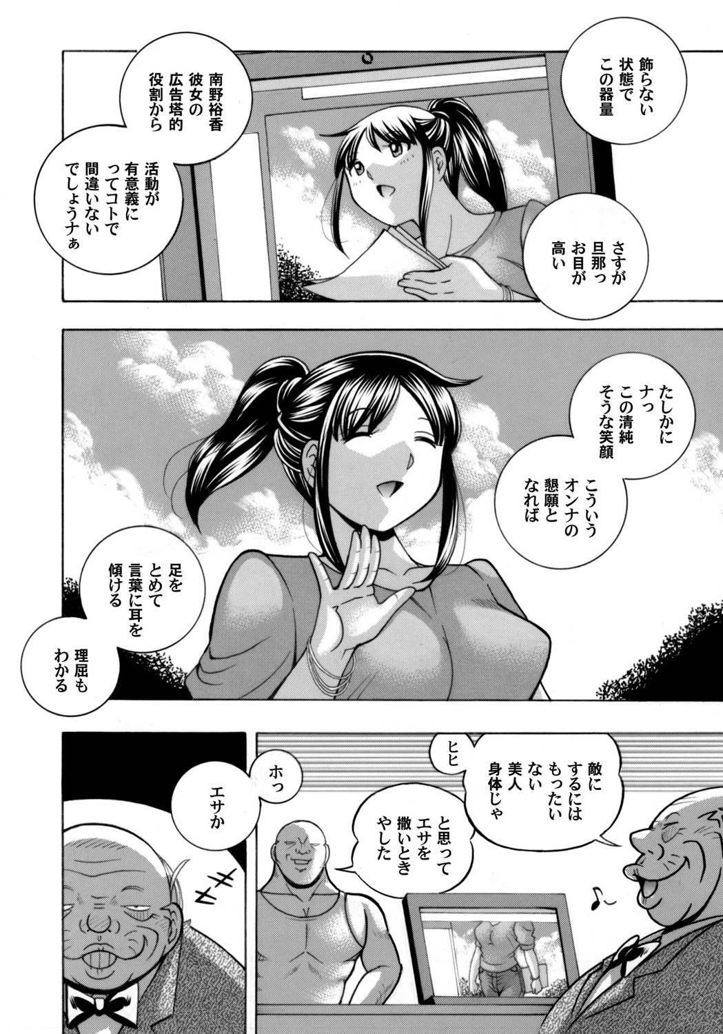 COMIC Magnum Vol. 136 - Page 9