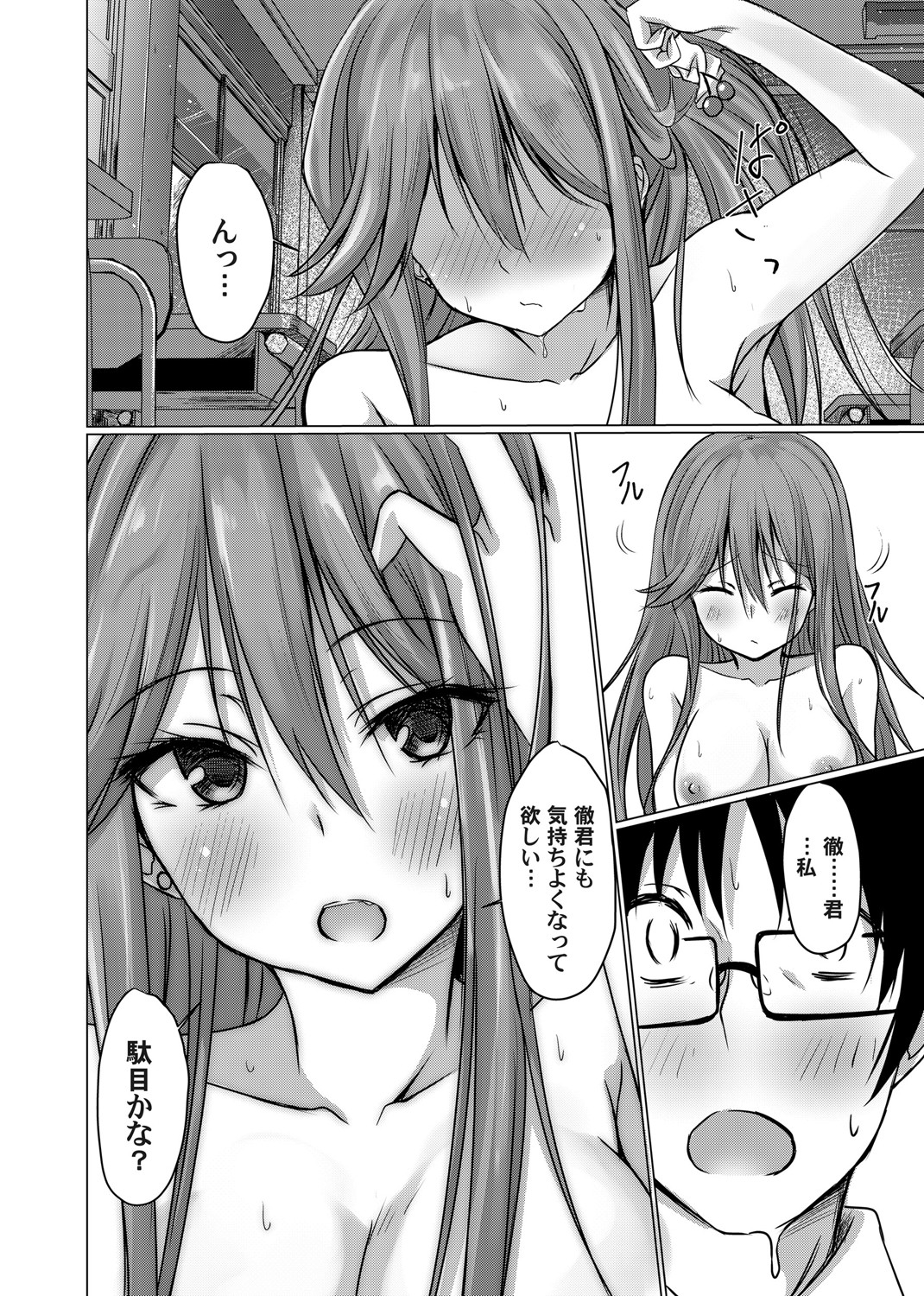COMIC Magnum Vol. 136 - Page 97