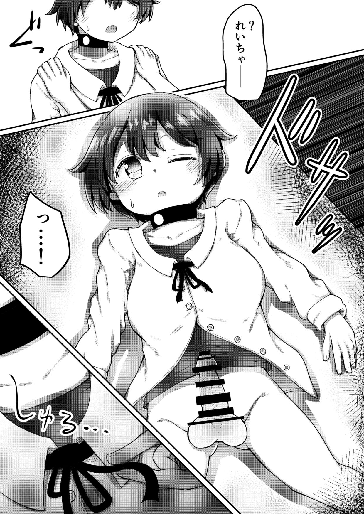 Sextula Game: Chuuhen - Page 24