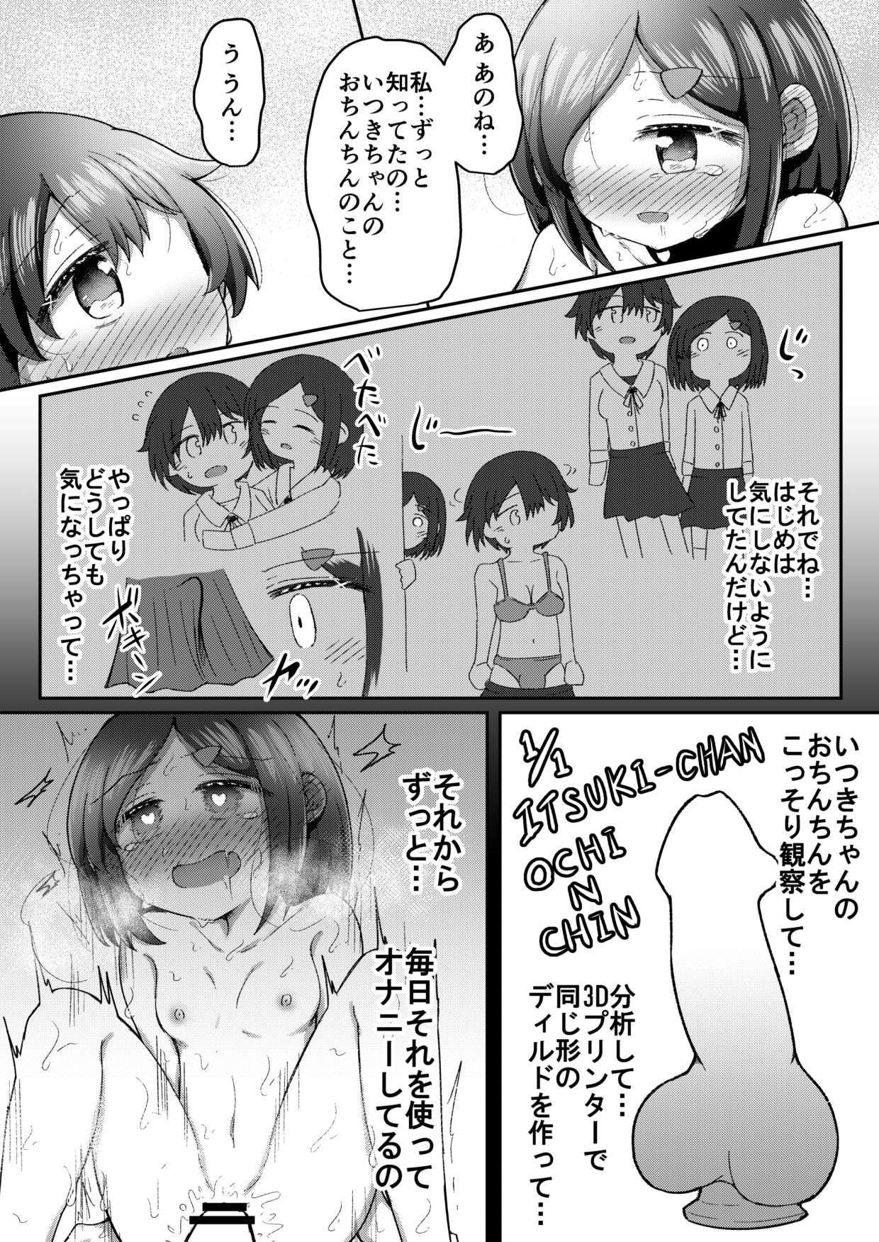 Sextula Game: Chuuhen - Page 29