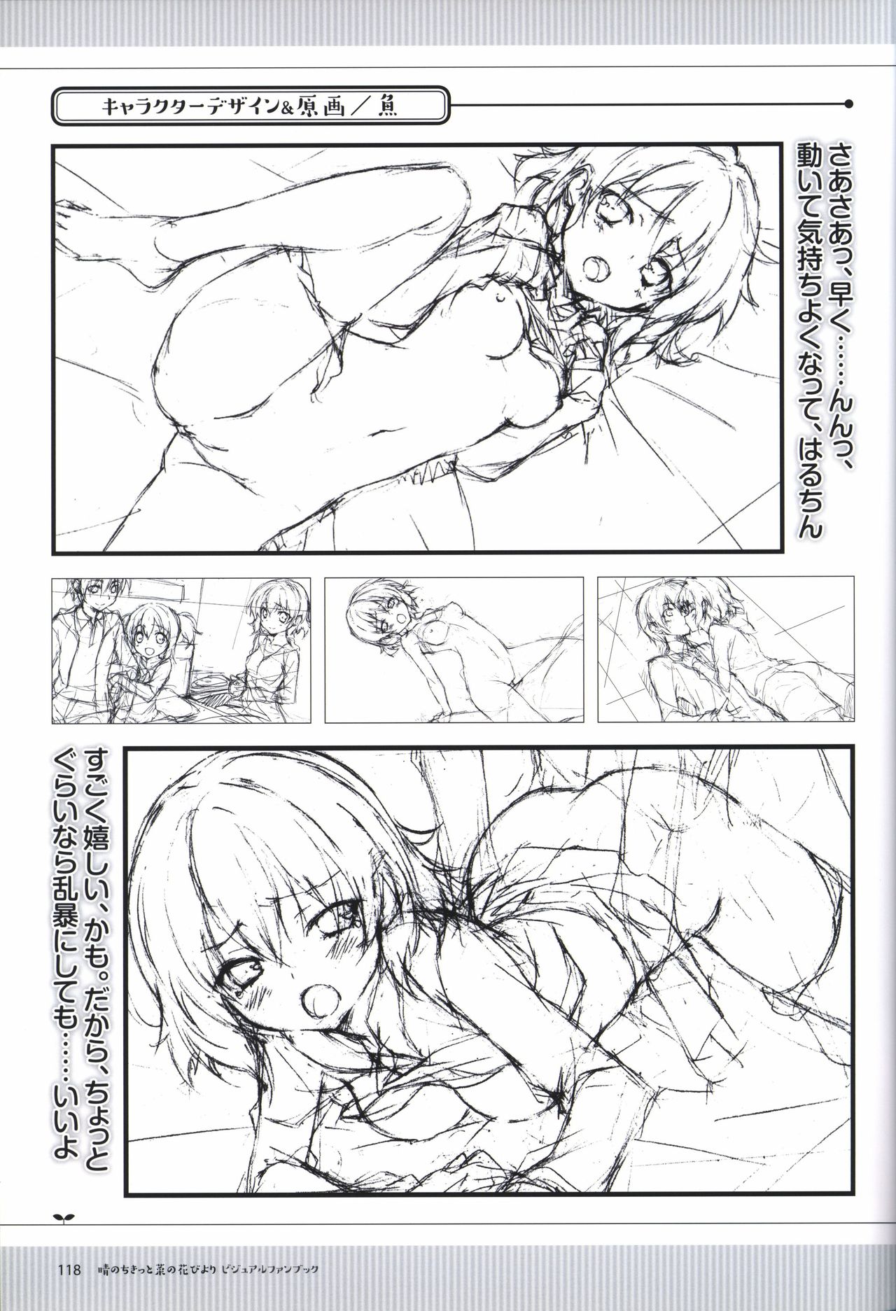 Hare Nochi Kitto Nanohana Biyori Visual Fanbook - Page 117