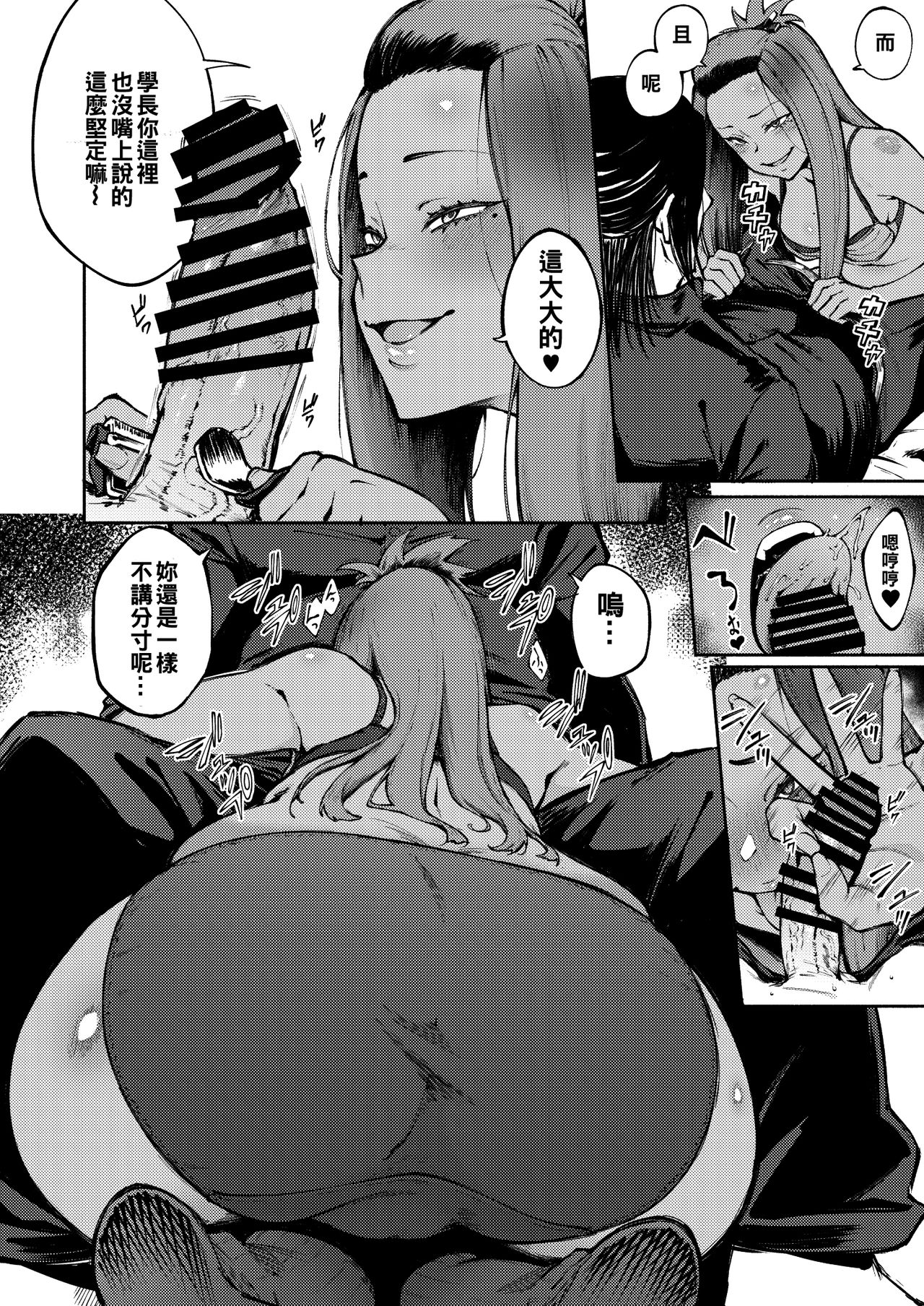 Hyouri no Omoi - Page 12