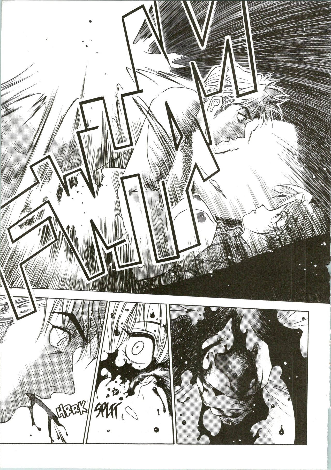 Silky Whip Extreme 04 - Page 12