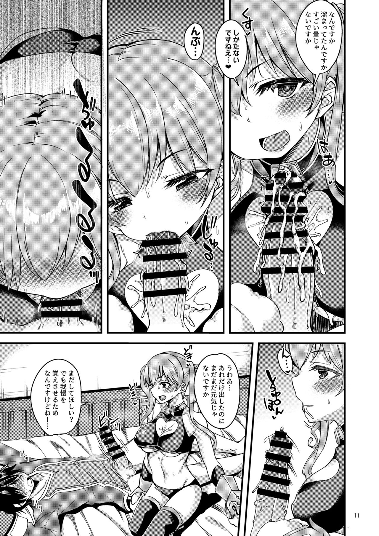 Tsumugi Make Heroine Move!! 04 - Page 13
