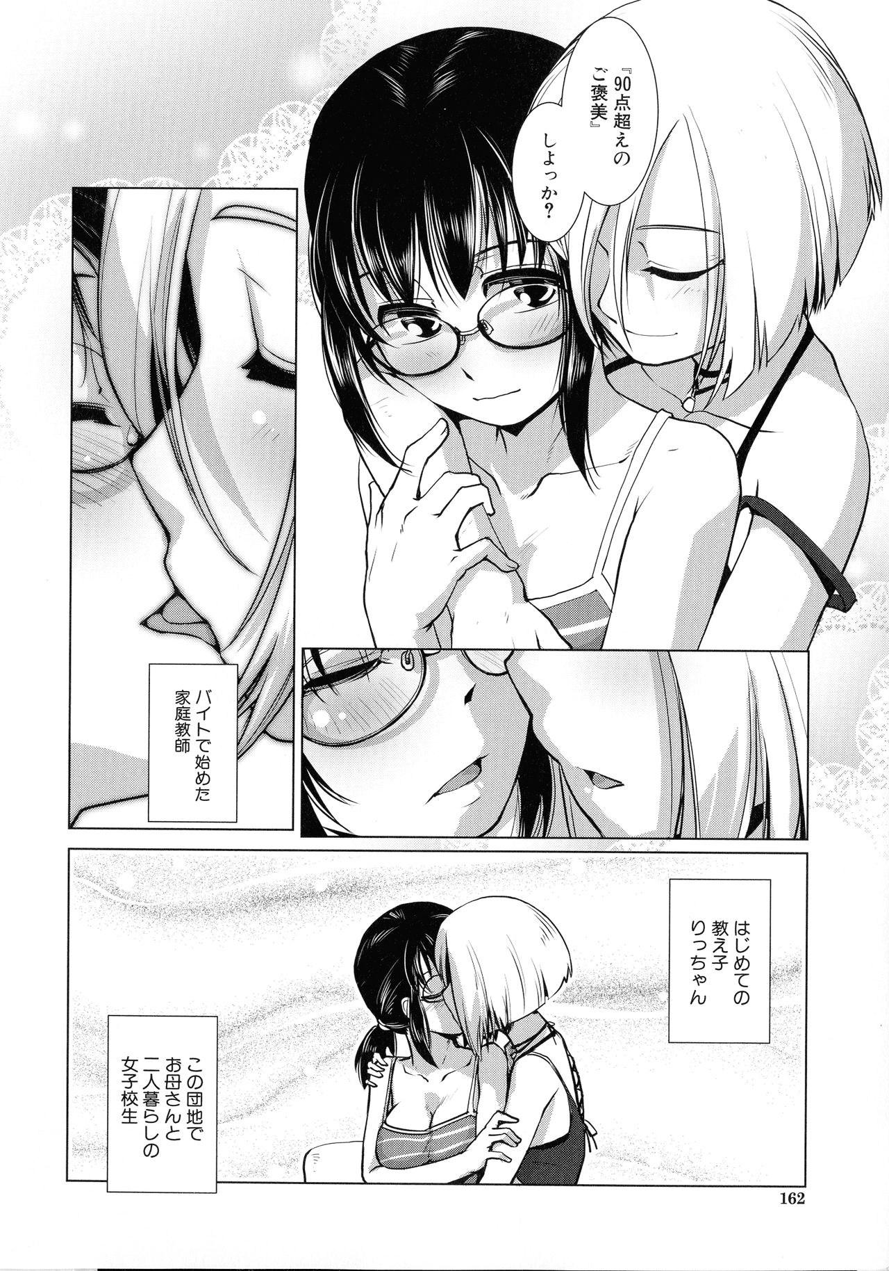 Futanari Yodoushi Hatsujou-ki - Page 141
