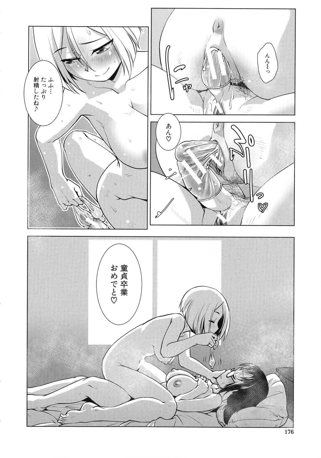 Futanari Yodoushi Hatsujou-ki - Page 154