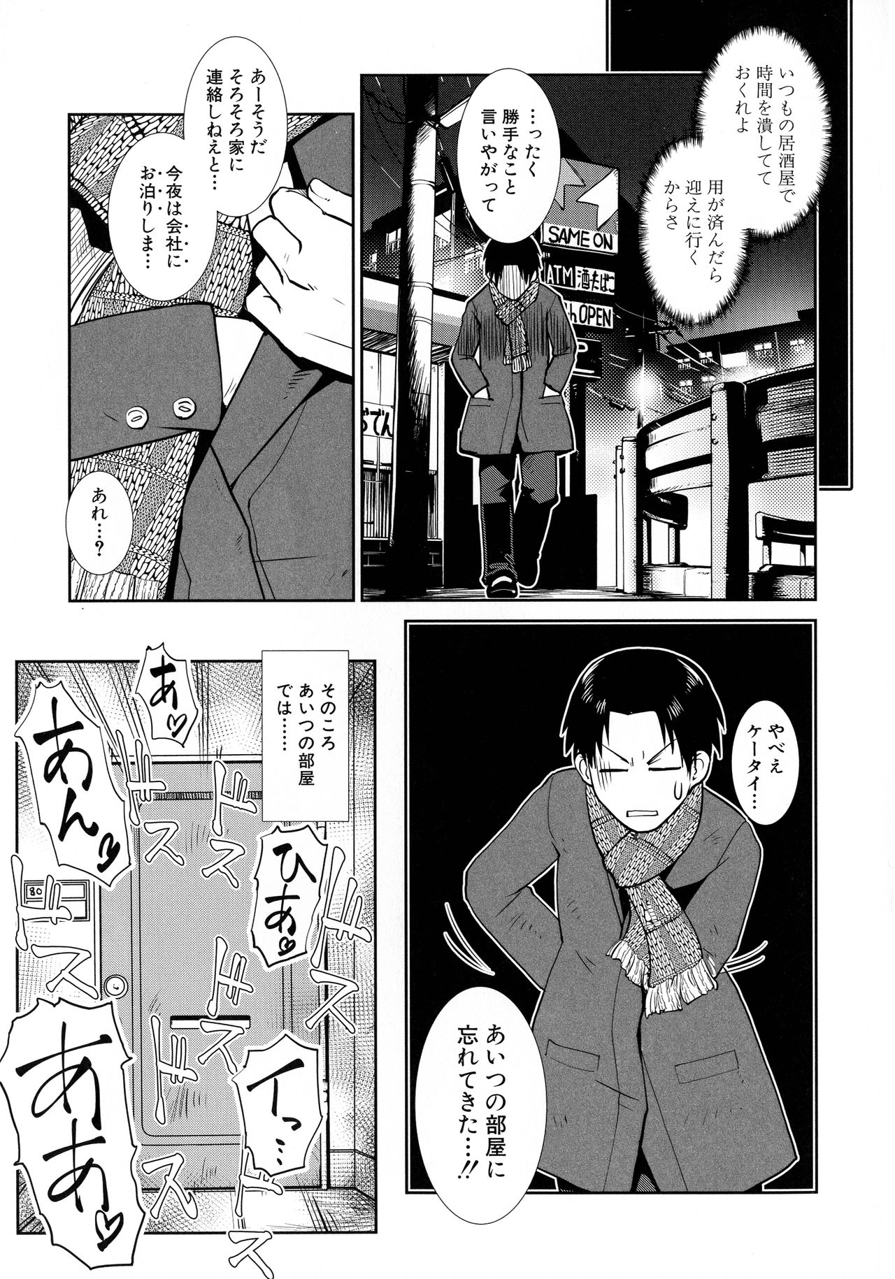 Futanari Yodoushi Hatsujou-ki - Page 17
