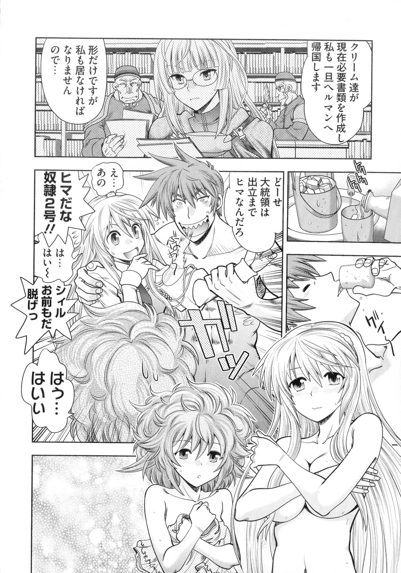 Rance 10 ~Adult Edition~ - Page 12