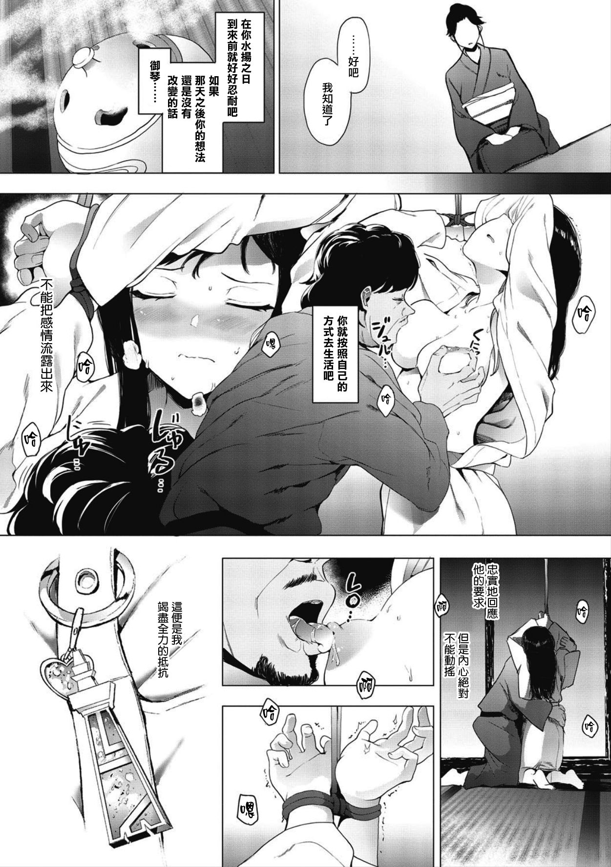 Mebuki + Omake - Page 153