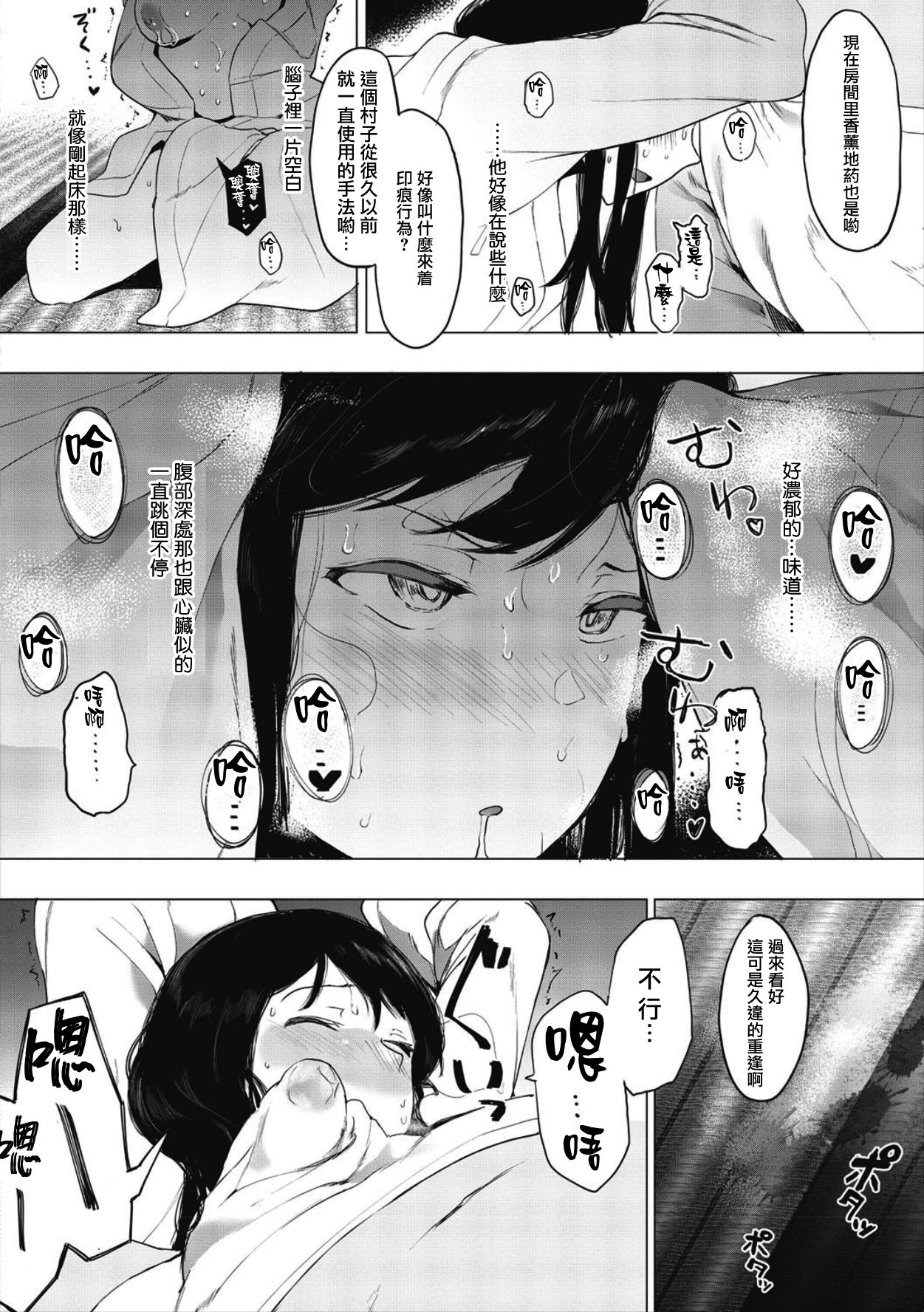 Mebuki + Omake - Page 156