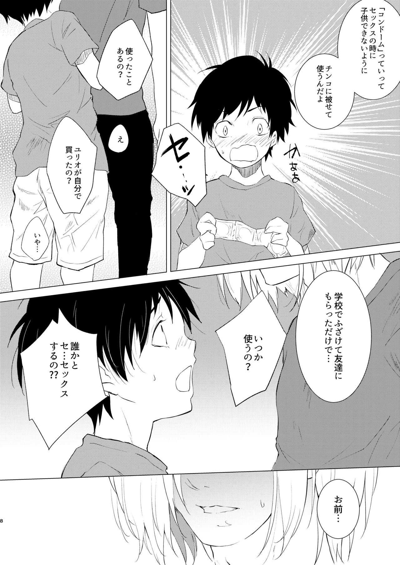 Preview page 7