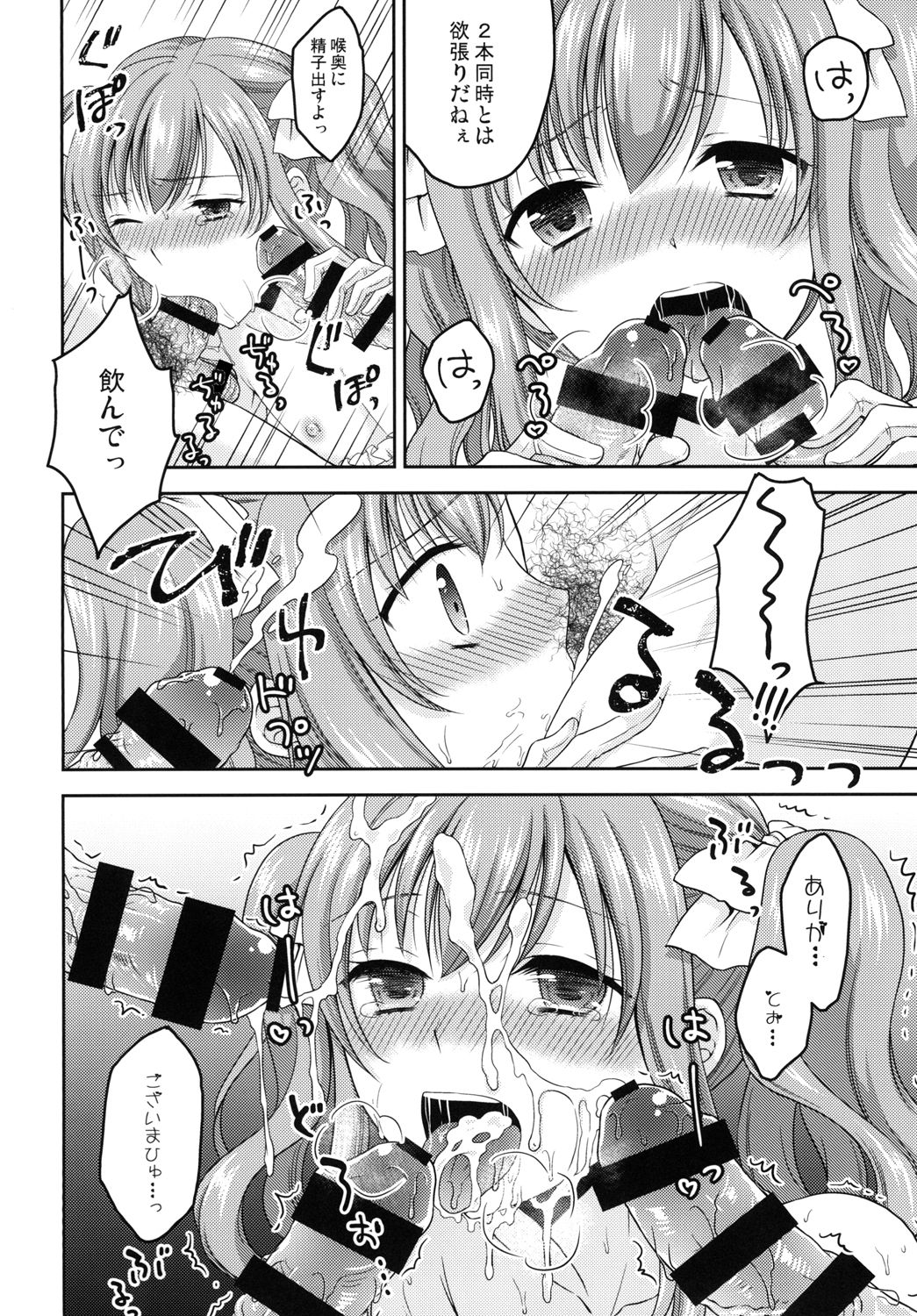 Shounen Josou Choukyou ~Amane~ Kanketsu Hen - Page 12