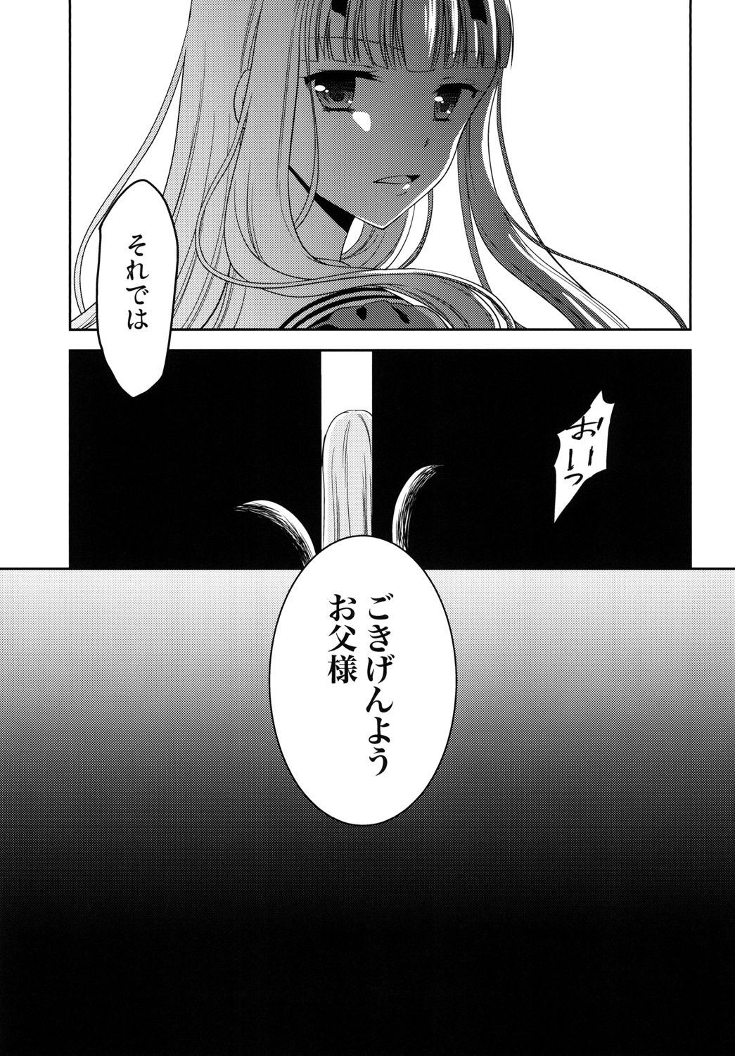 Shounen Josou Choukyou ~Amane~ Kanketsu Hen - Page 29
