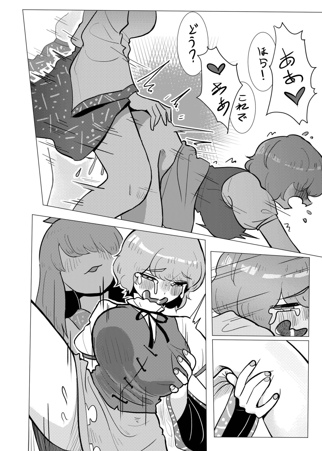 Suteki na Hakaba de H Shimasho - Page 13