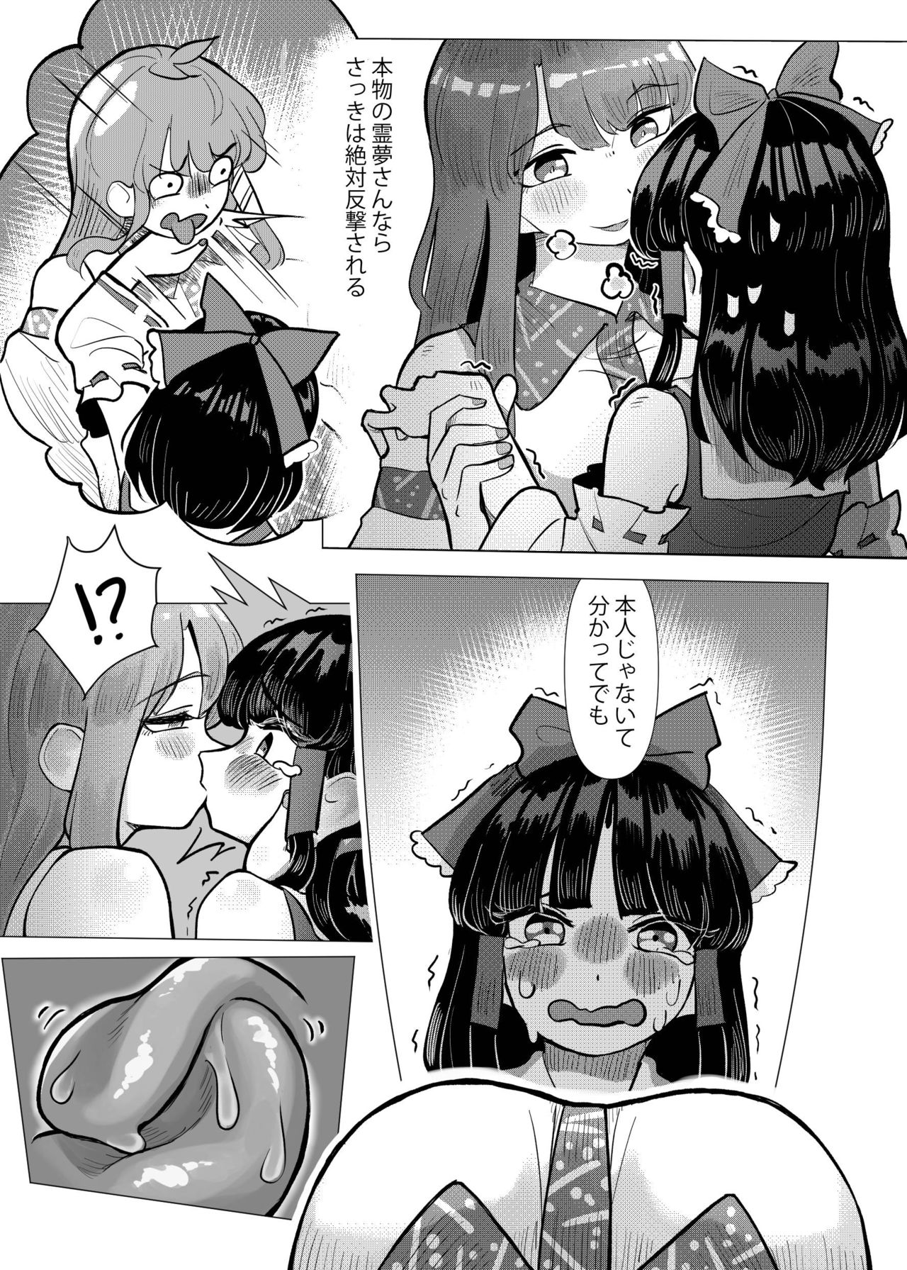 Suteki na Hakaba de H Shimasho - Page 28