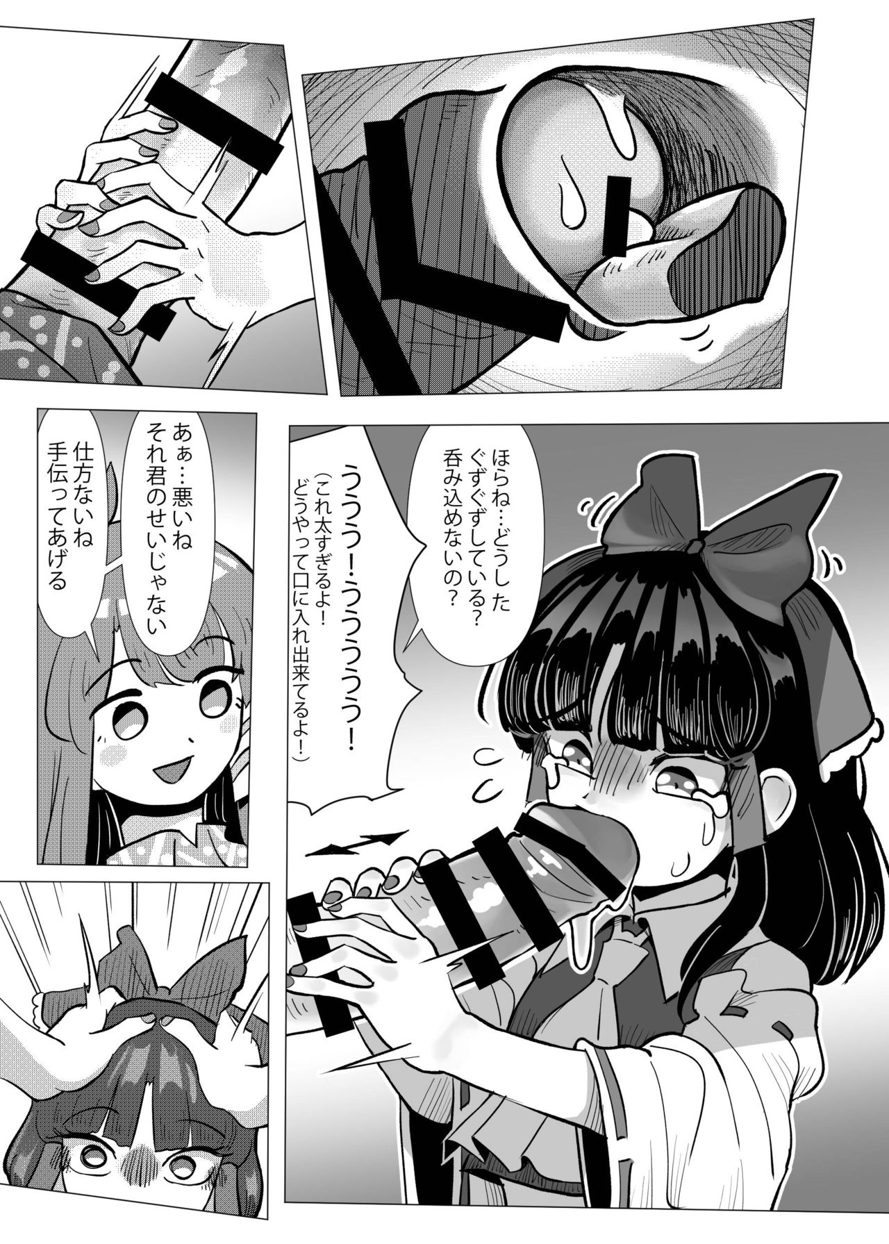 Suteki na Hakaba de H Shimasho - Page 32