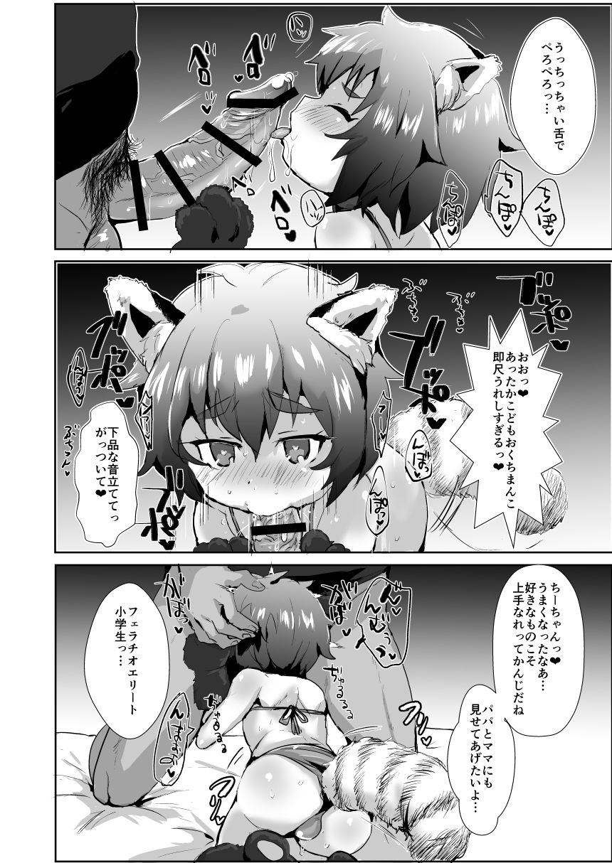 gōhō yūryō fuzokuten puni ☆ hōru ♂ - Page 13