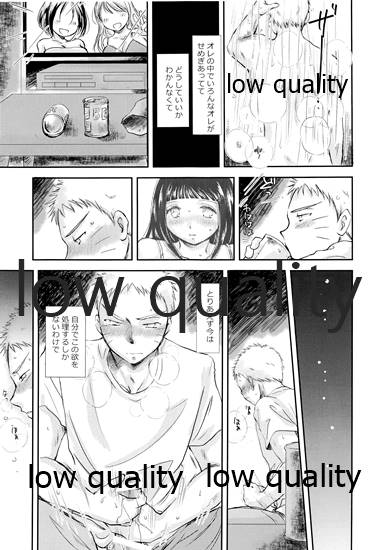 Koko kara Saki wa Otona no Renai - Page 14