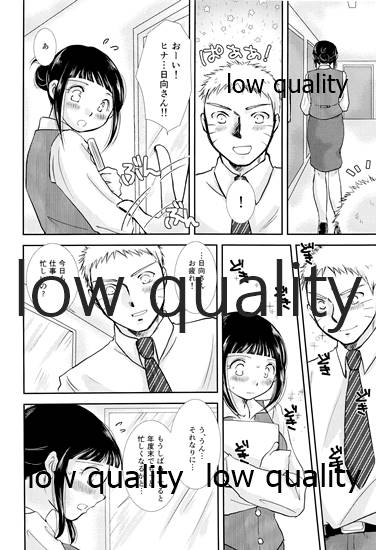 Koko kara Saki wa Otona no Renai - Page 9