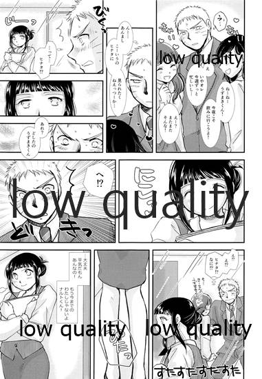 Koko kara Saki wa Otona no Renai - Page 92