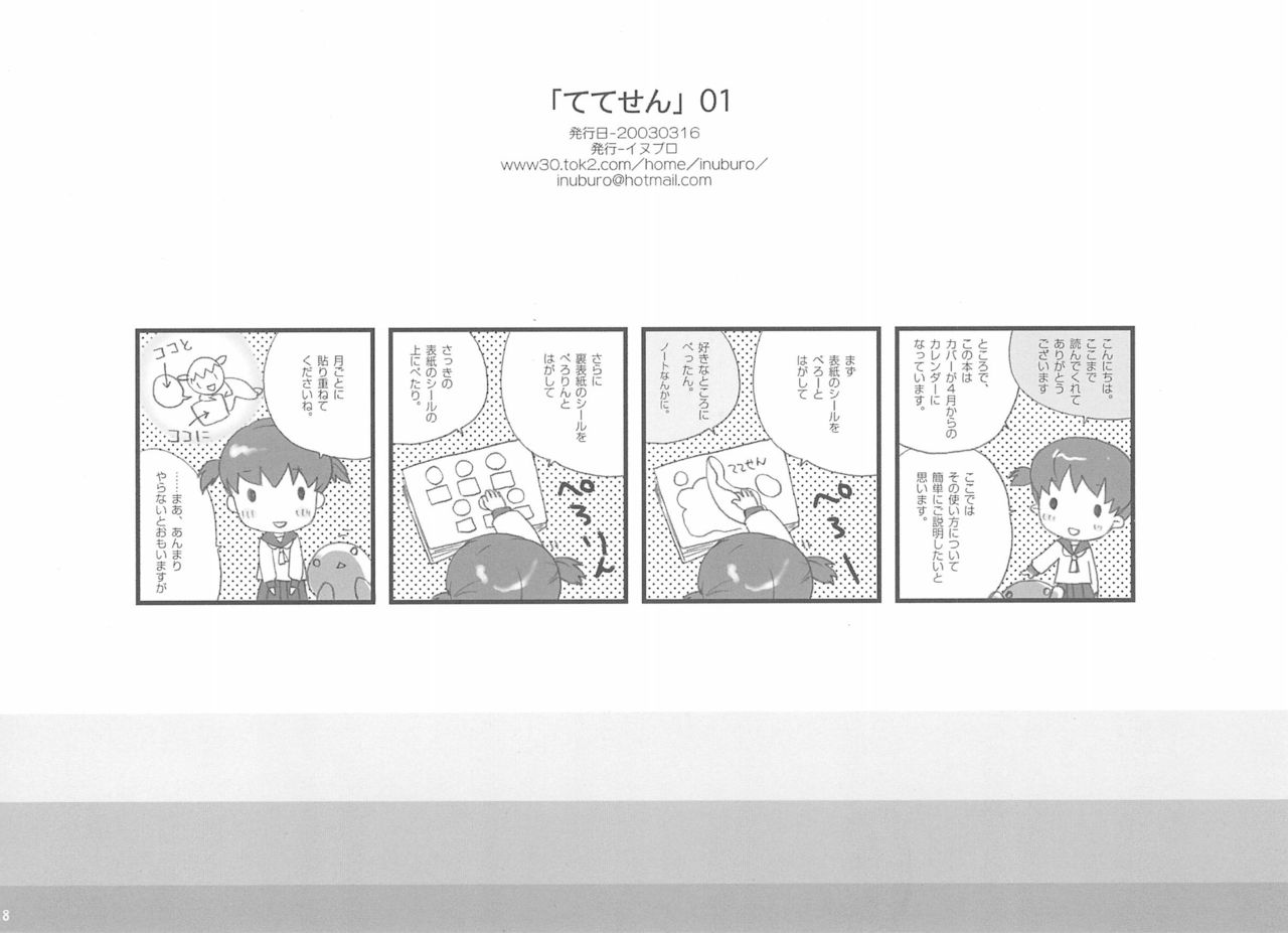 Tetesen 01 - Page 20
