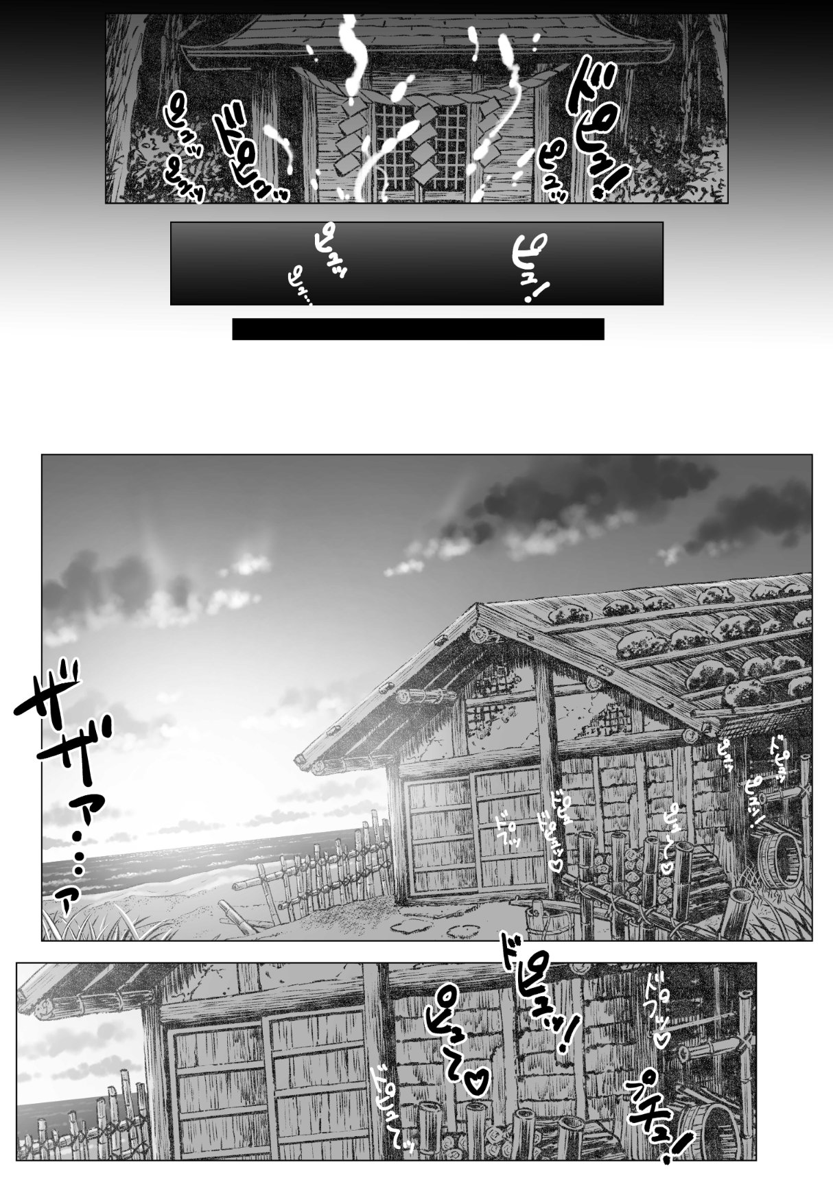 Ryou Otoko Sakari - Page 40