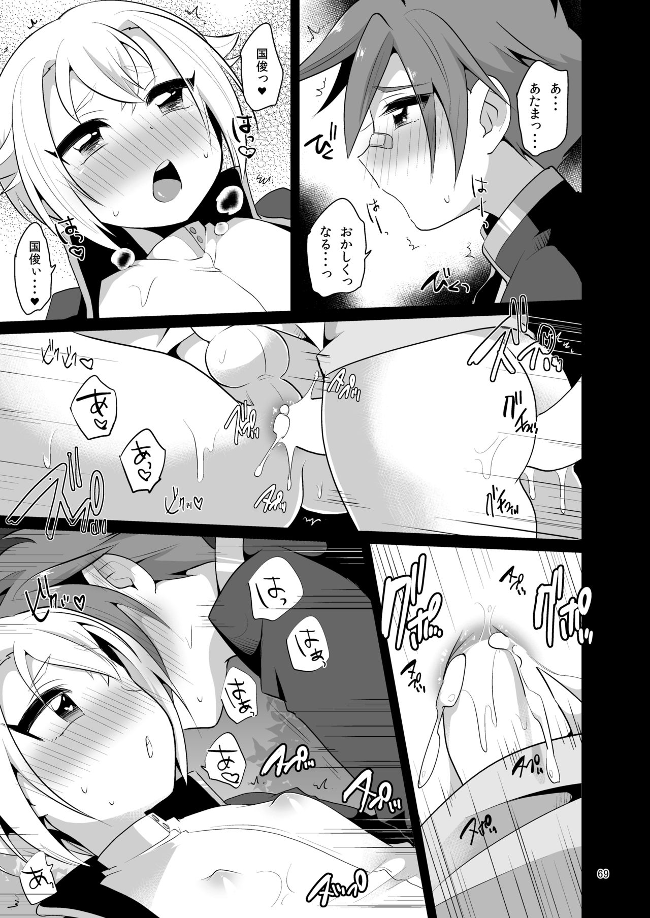 Niji Danshi Sairoku - Page 70
