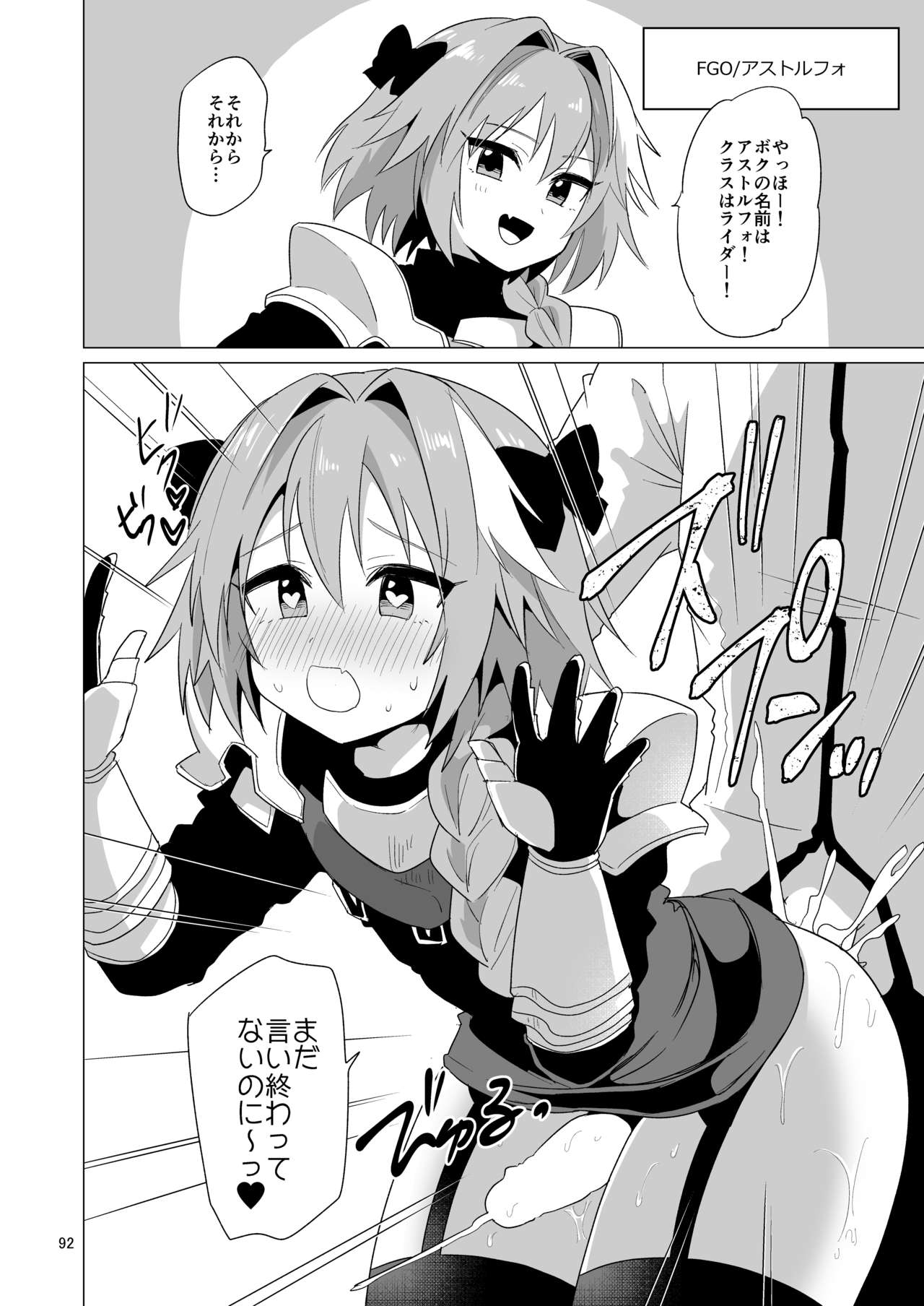 Niji Danshi Sairoku - Page 93