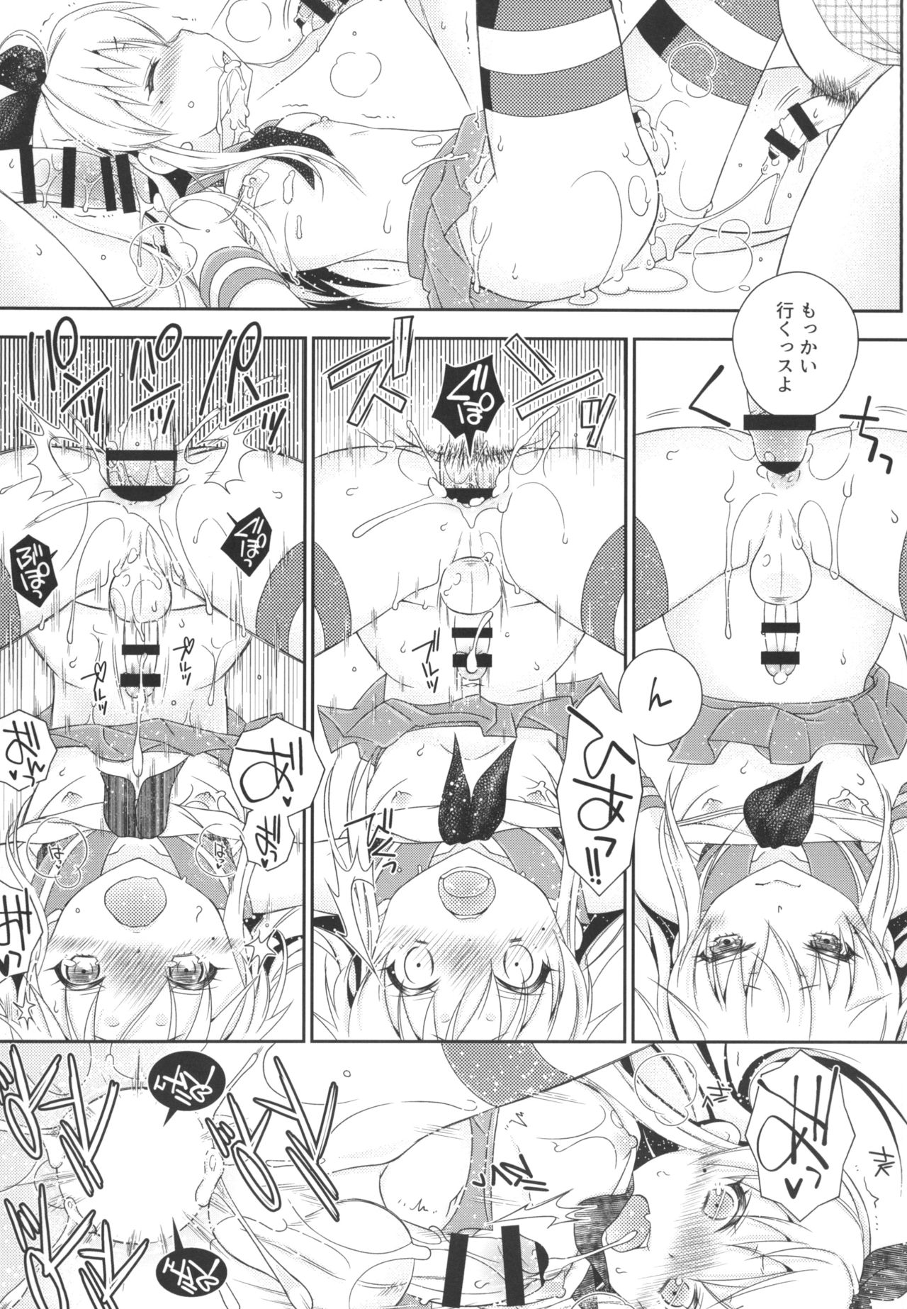 Shimakaze-kun to OtaCir no Mob-tachi - Page 35