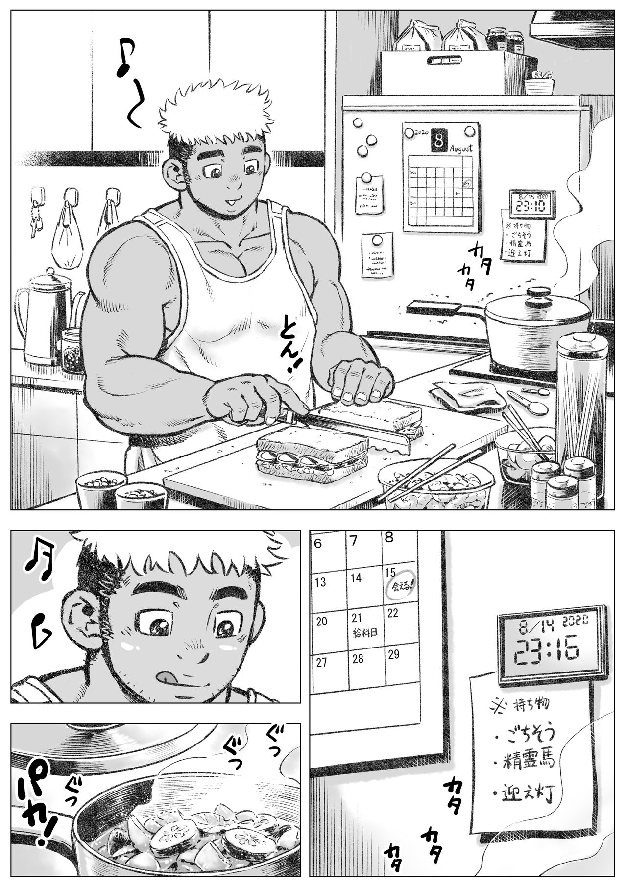 Horrorho Moero II - Page 37