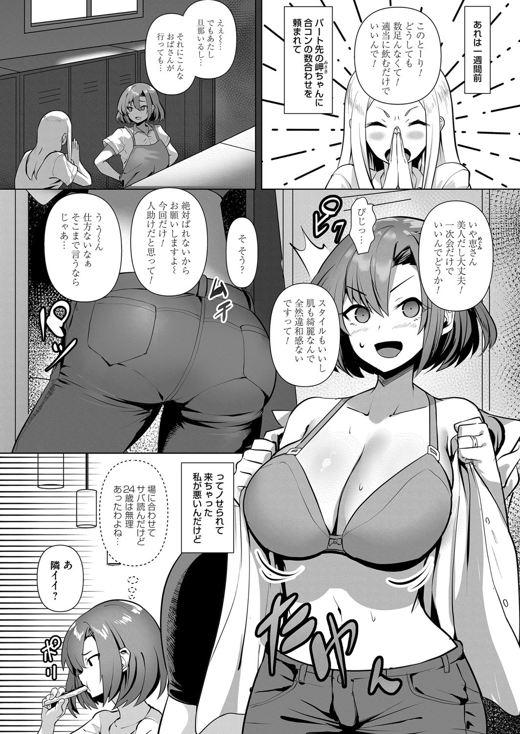 COMIC Magnum Vol. 138 - Page 115