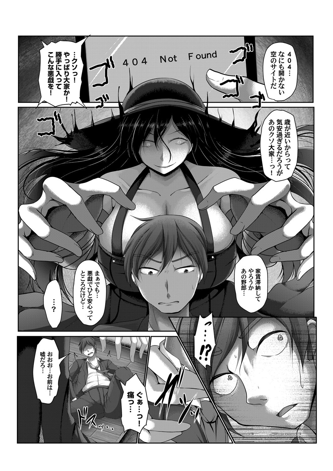 COMIC Magnum Vol. 138 - Page 62