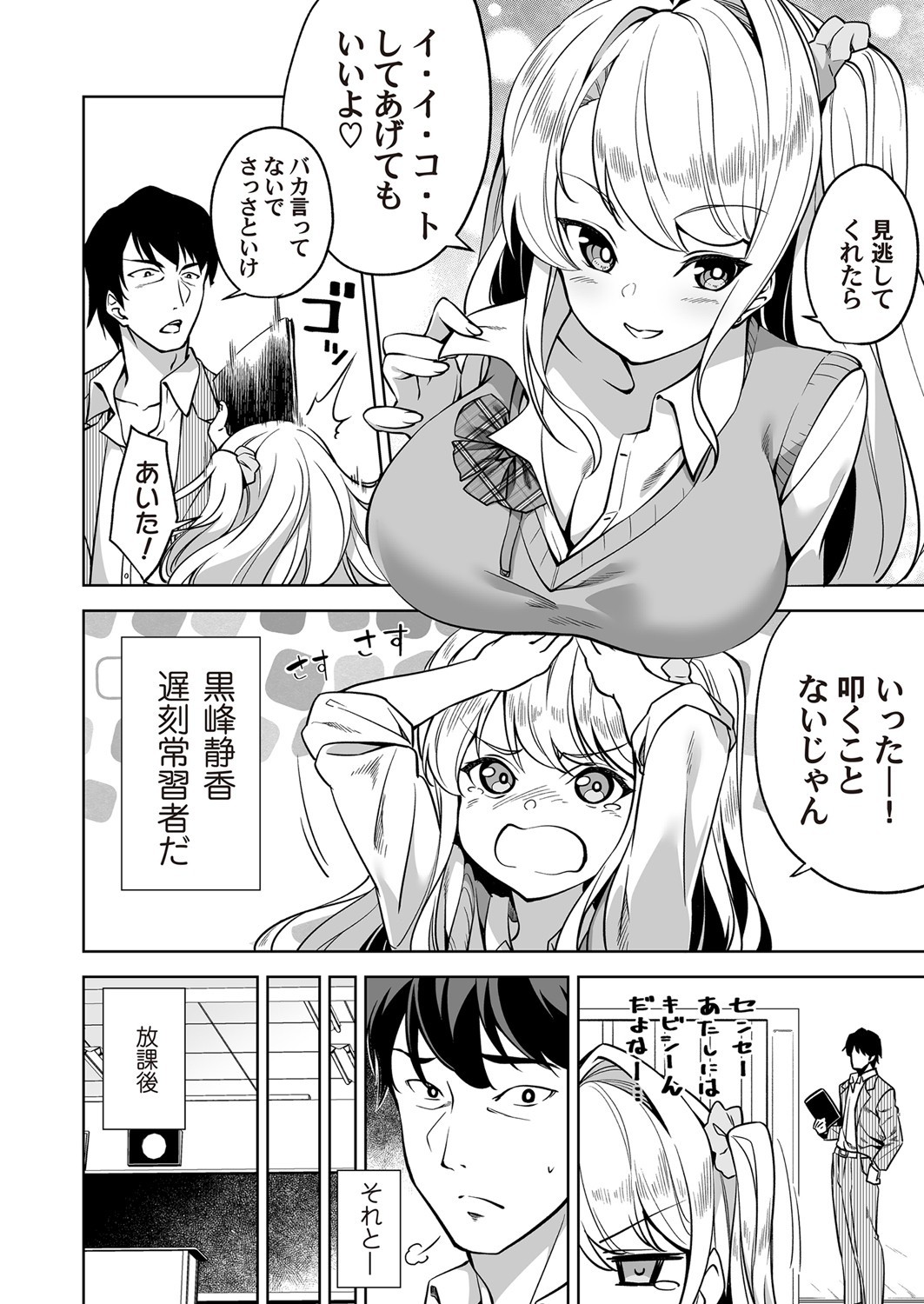 COMIC Magnum Vol. 138 - Page 77