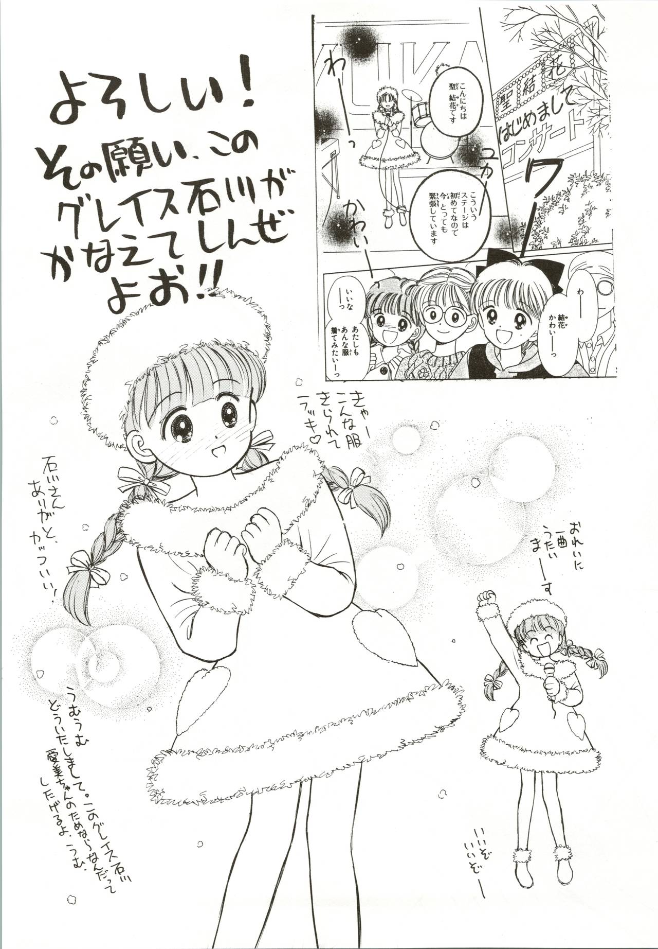 Hime-chan no Seifuku Special - Page 59