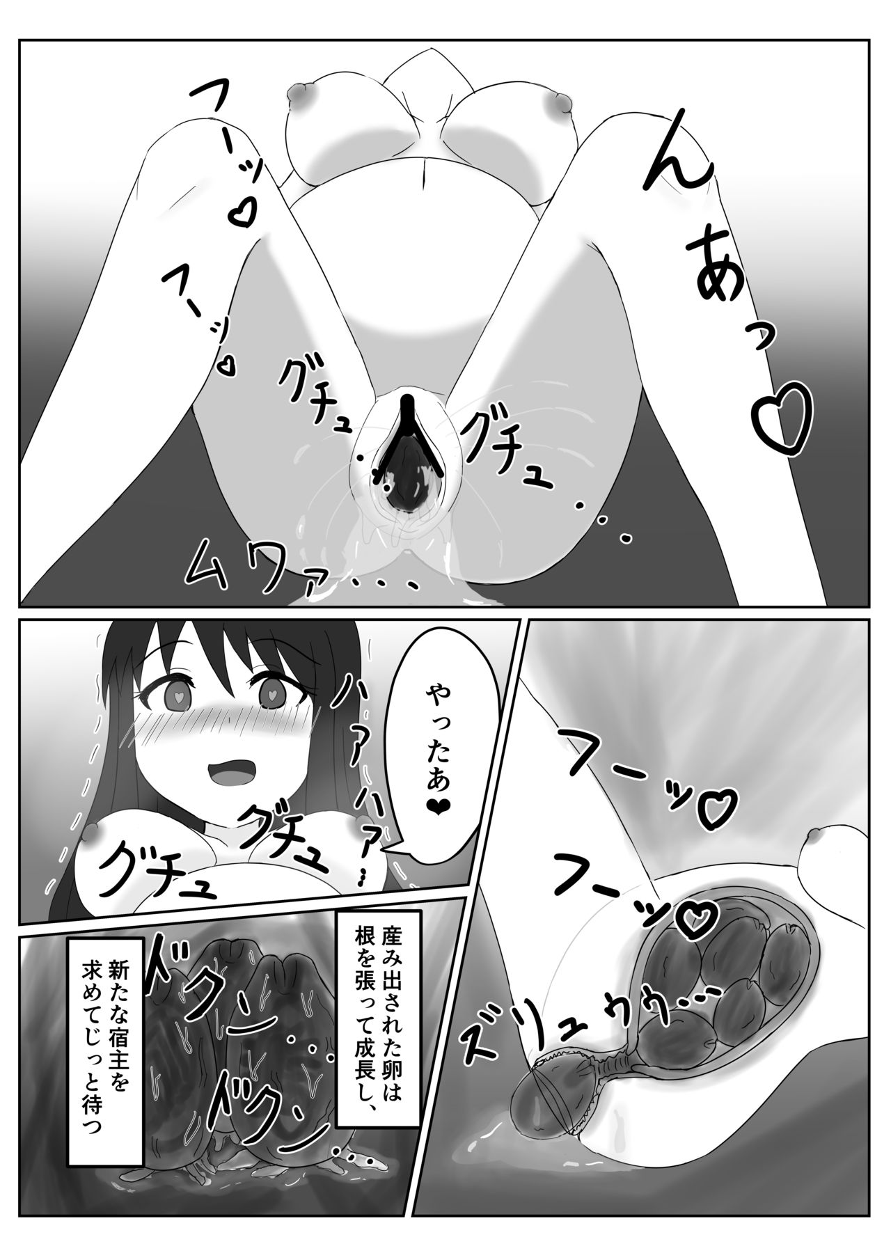 Watashi no Kenkyuu Seika - Page 13
