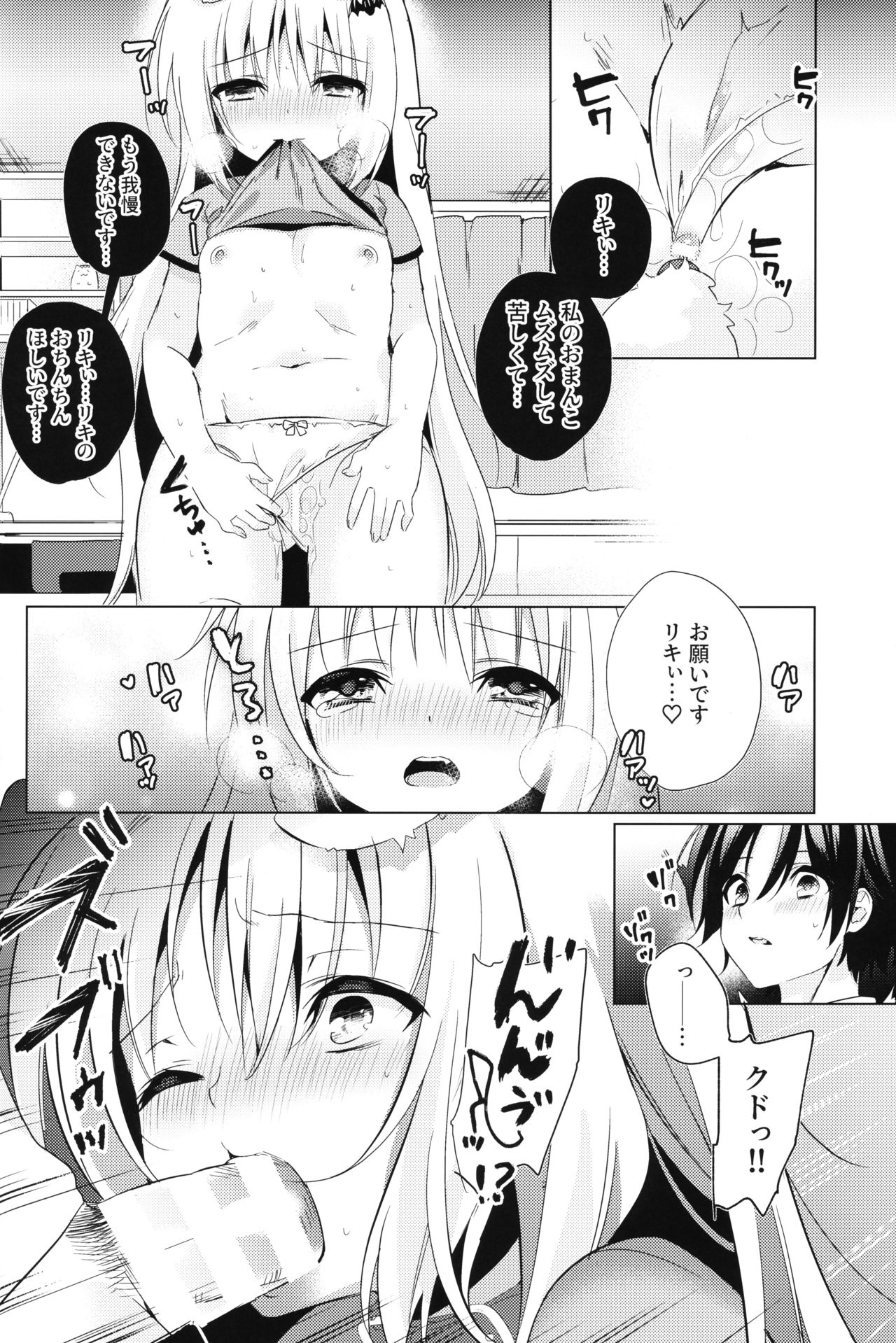 Kud After4 - Page 11