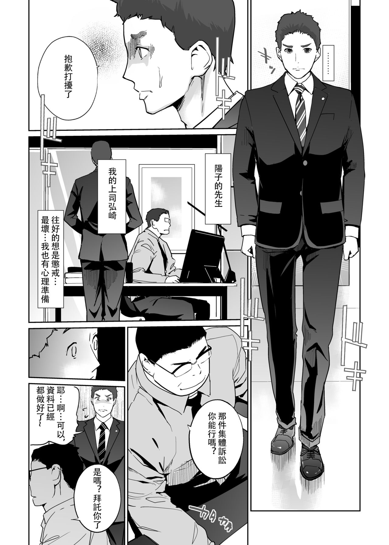 NTR THE MIDNIGHT POOL Kanketsuhen - Page 43