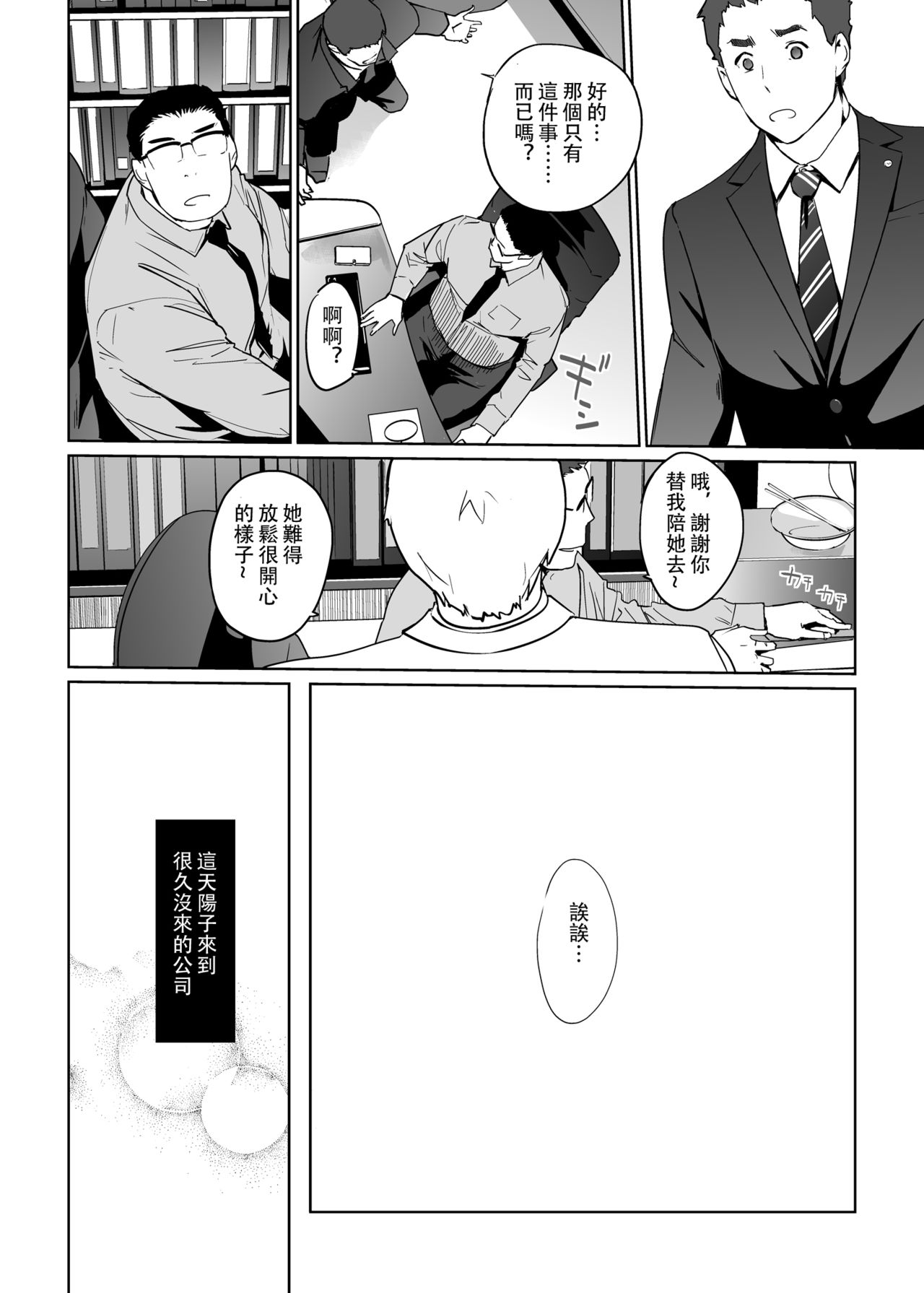 NTR THE MIDNIGHT POOL Kanketsuhen - Page 44