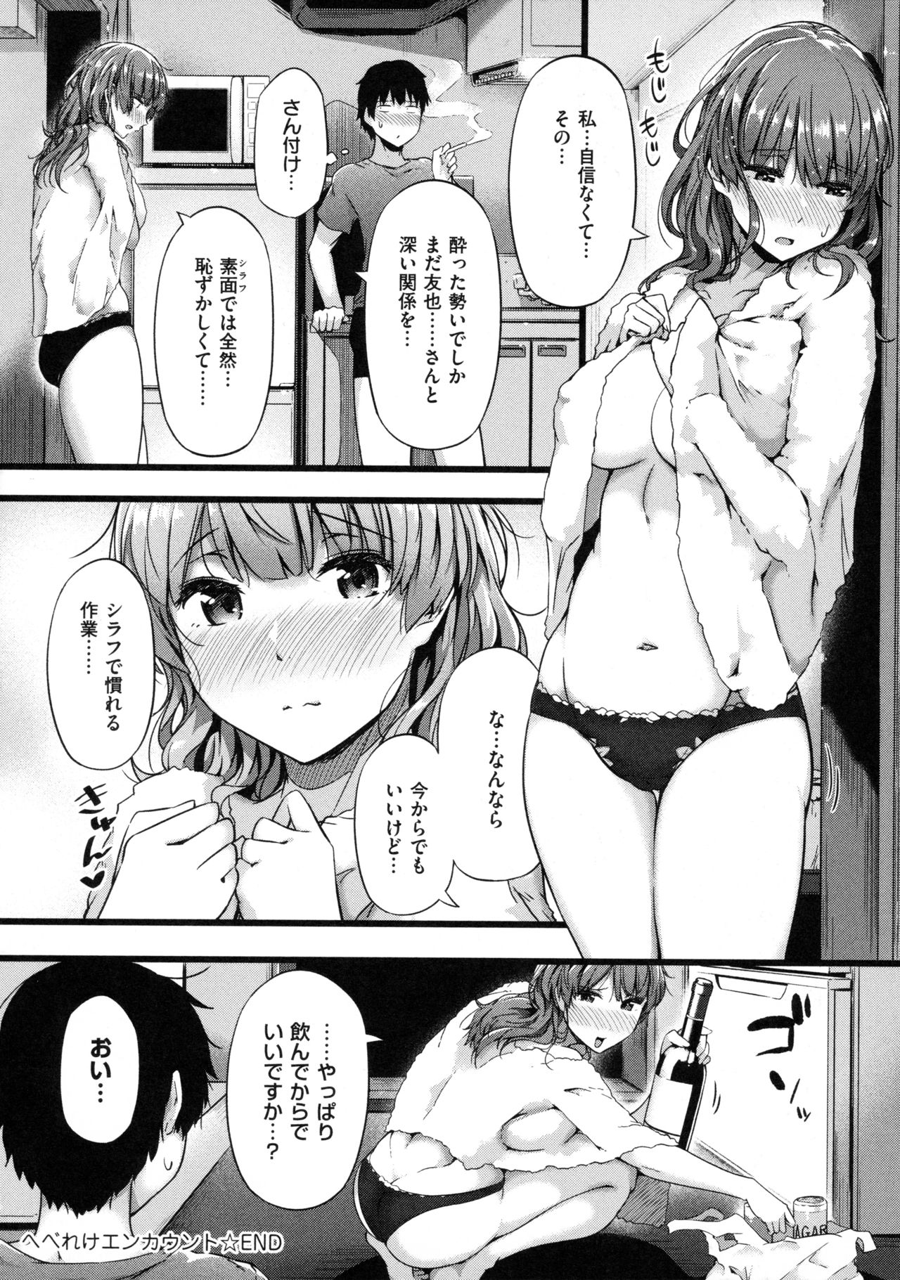 Torokeru Karada wa Otomeiro - Page 166