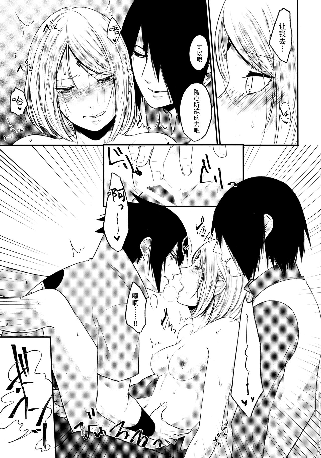 Let's play KAGE BUNSHIN! - Page 24