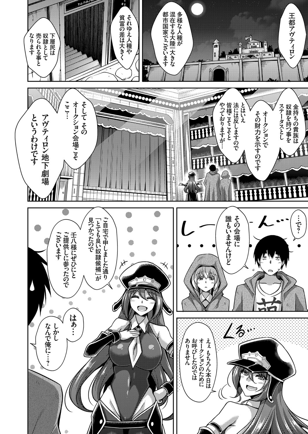 COMIC Grape Vol. 79 - Page 101
