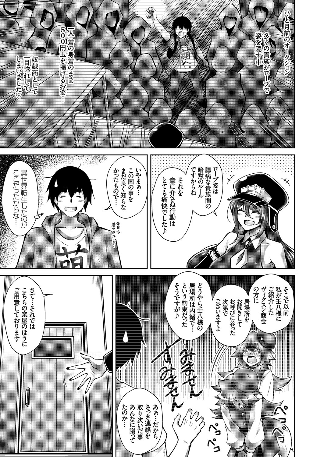 COMIC Grape Vol. 79 - Page 102