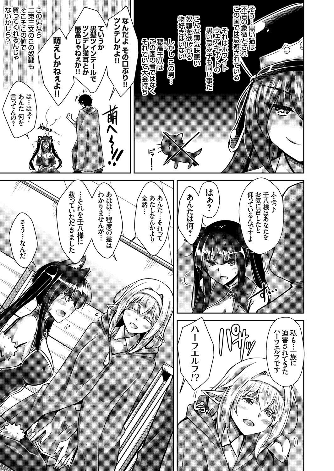 COMIC Grape Vol. 79 - Page 106