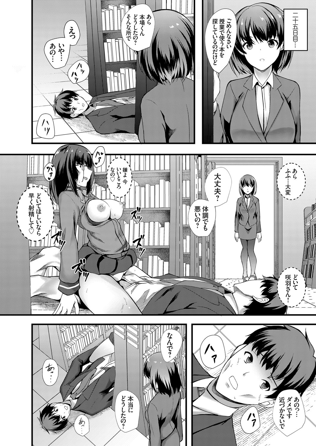 COMIC Grape Vol. 79 - Page 125