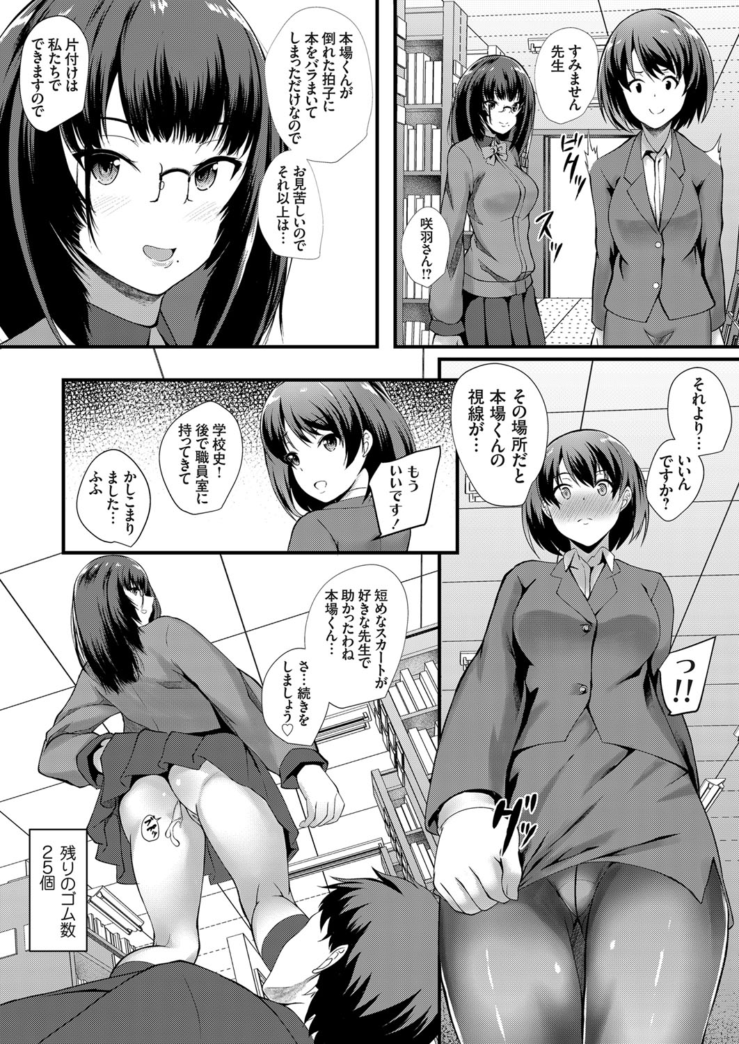 COMIC Grape Vol. 79 - Page 127