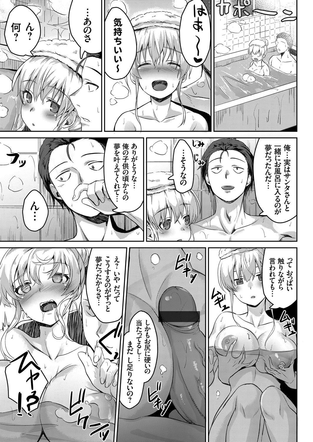 COMIC Grape Vol. 79 - Page 144