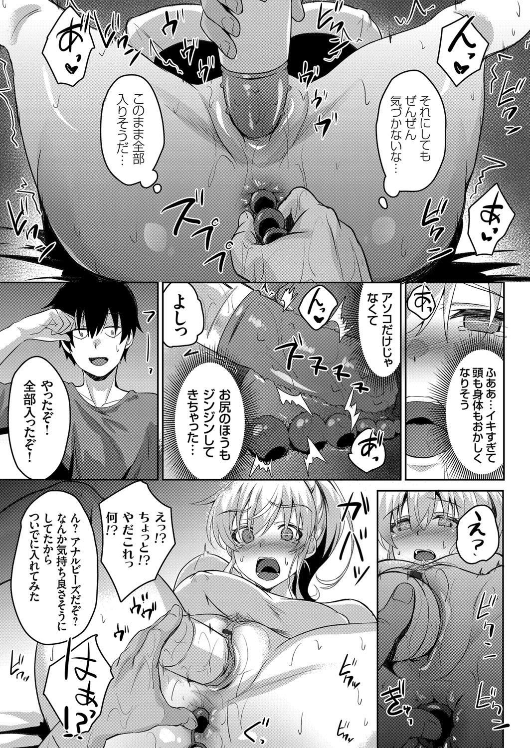 COMIC Grape Vol. 79 - Page 154